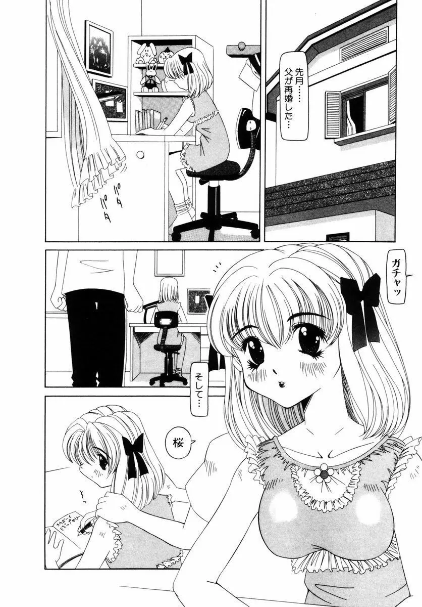 喘ぎの部屋 151ページ