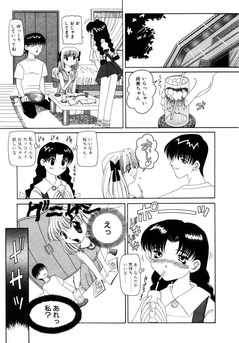 喘ぎの部屋 156ページ