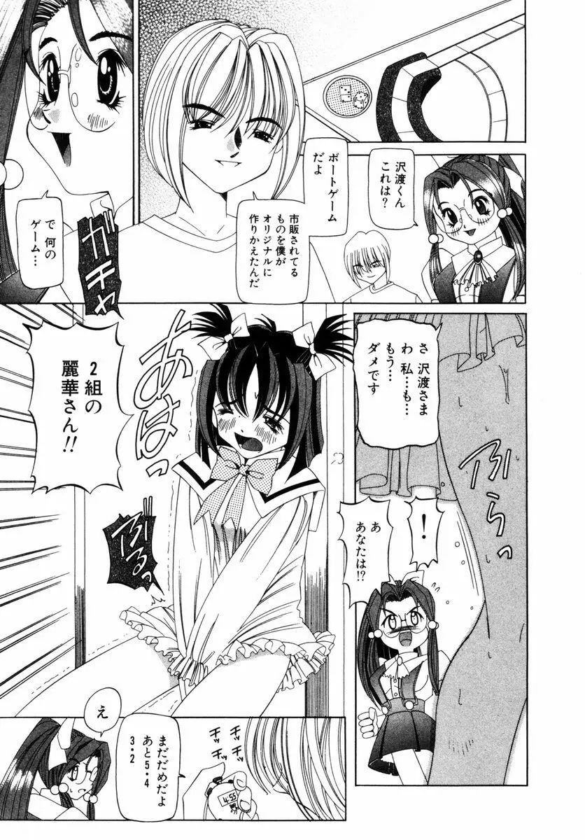 喘ぎの部屋 8ページ