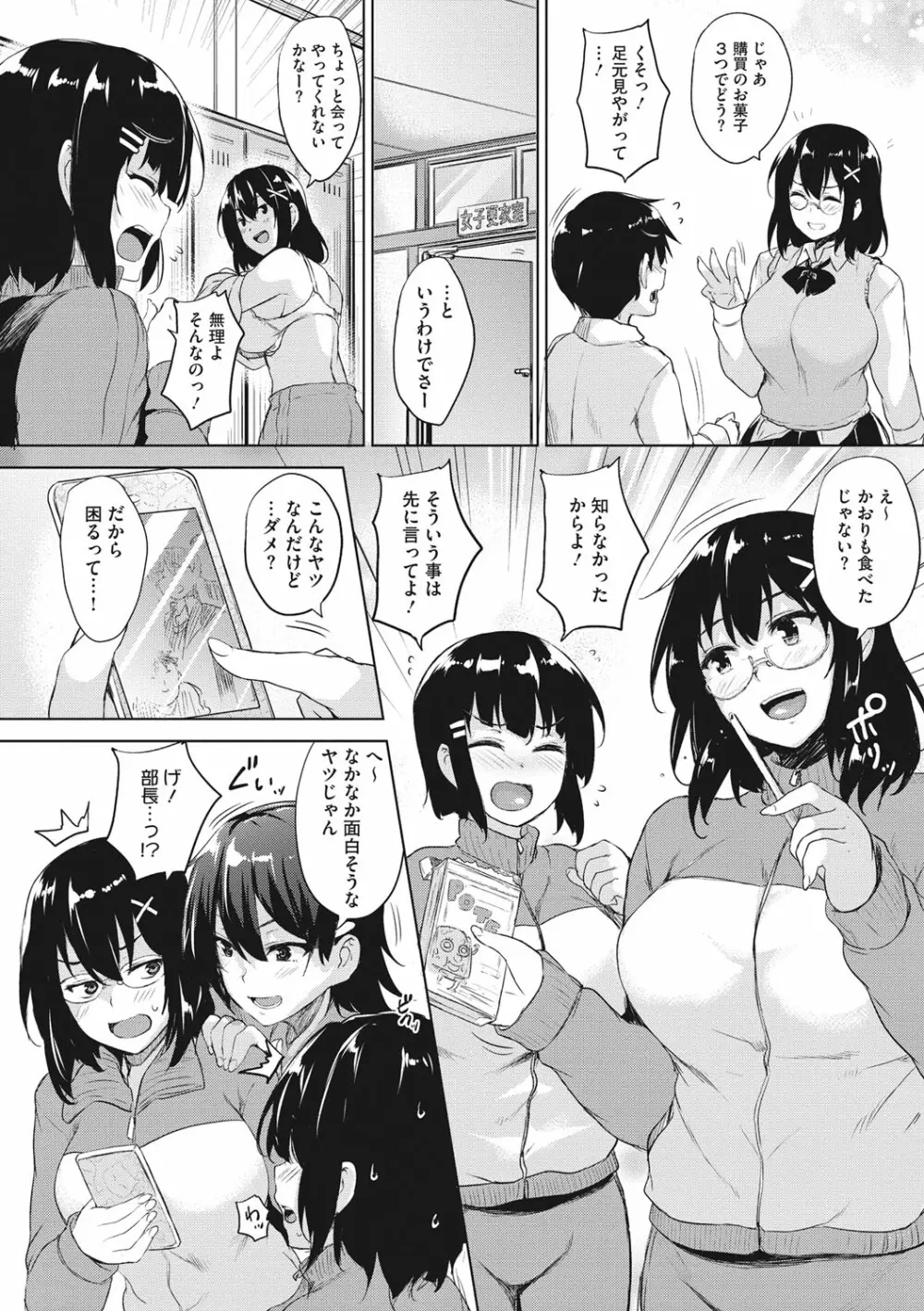 一求乳魂 12ページ