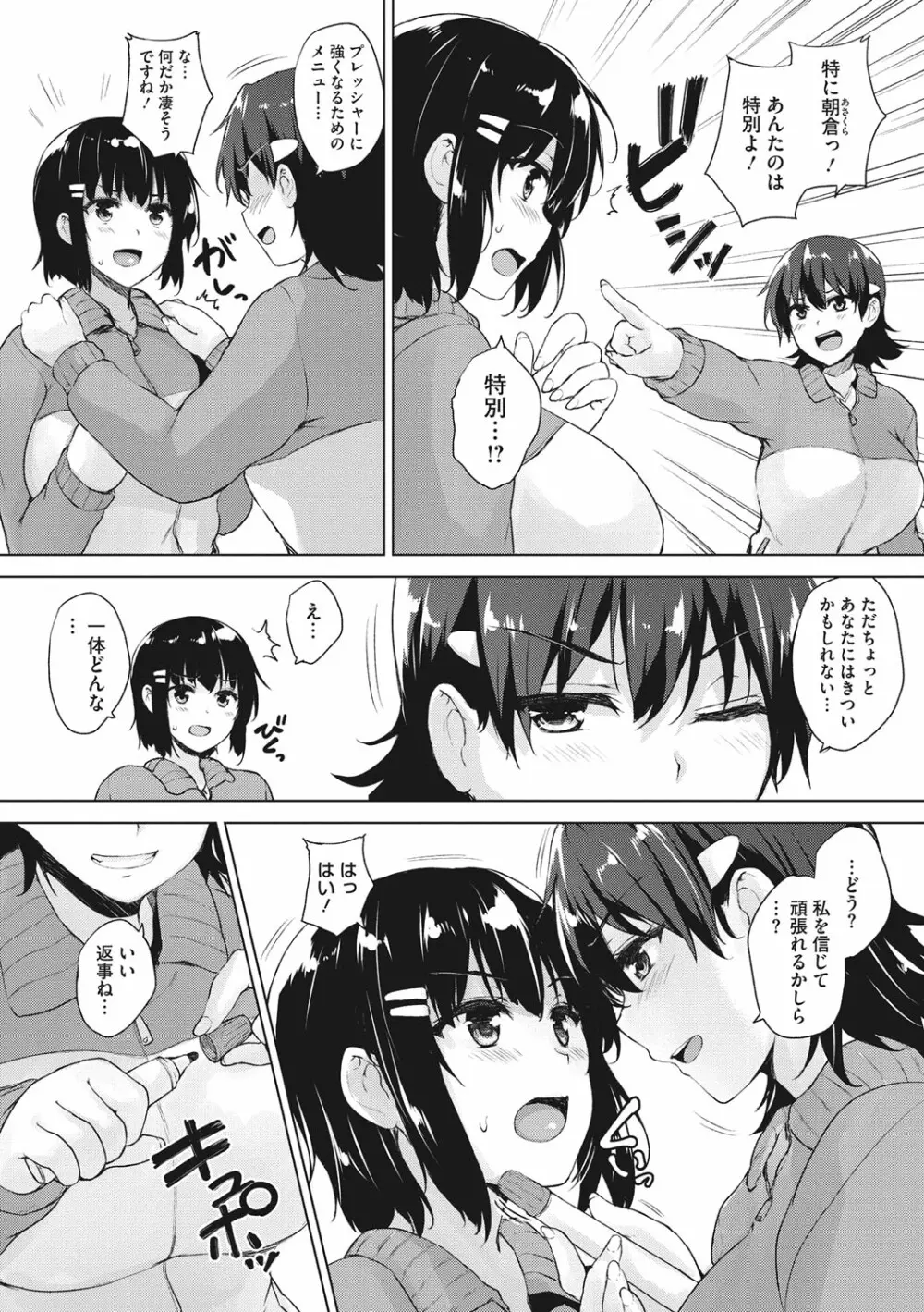 一求乳魂 124ページ