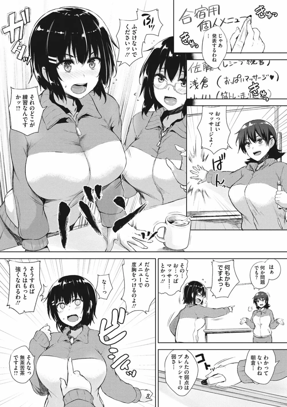 一求乳魂 125ページ