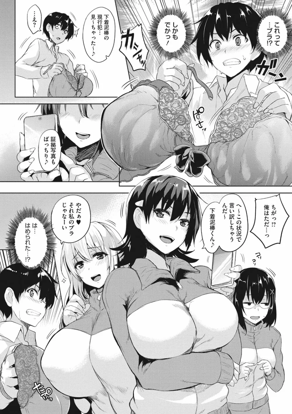 一求乳魂 14ページ