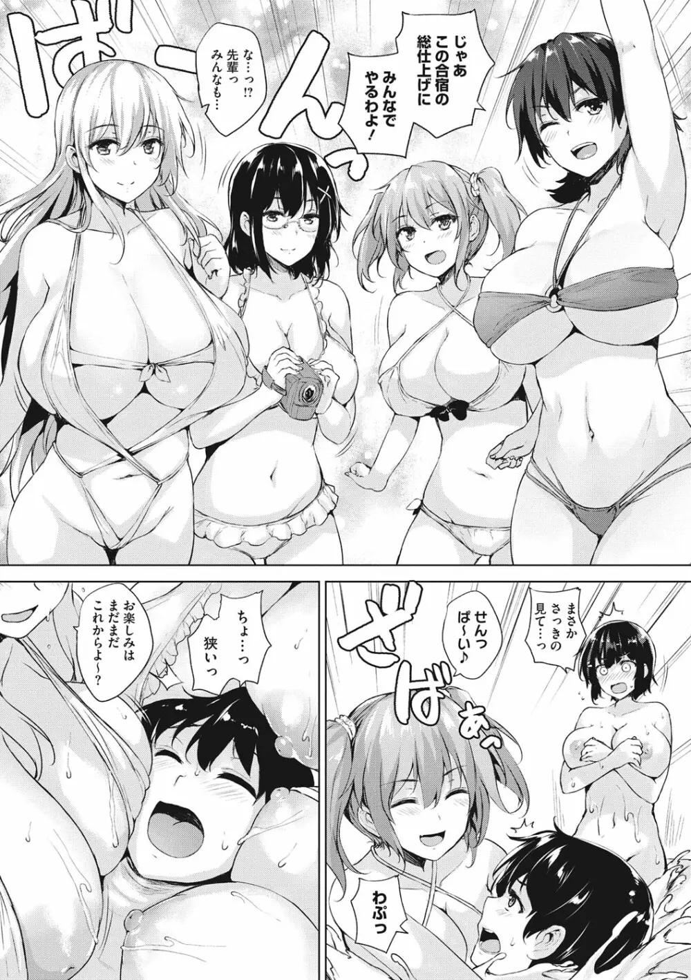 一求乳魂 158ページ