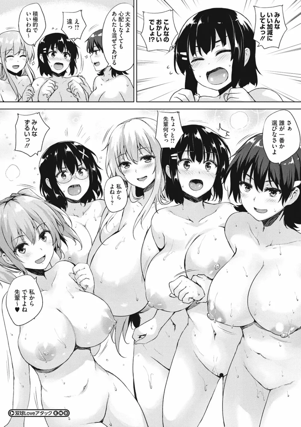 一求乳魂 160ページ