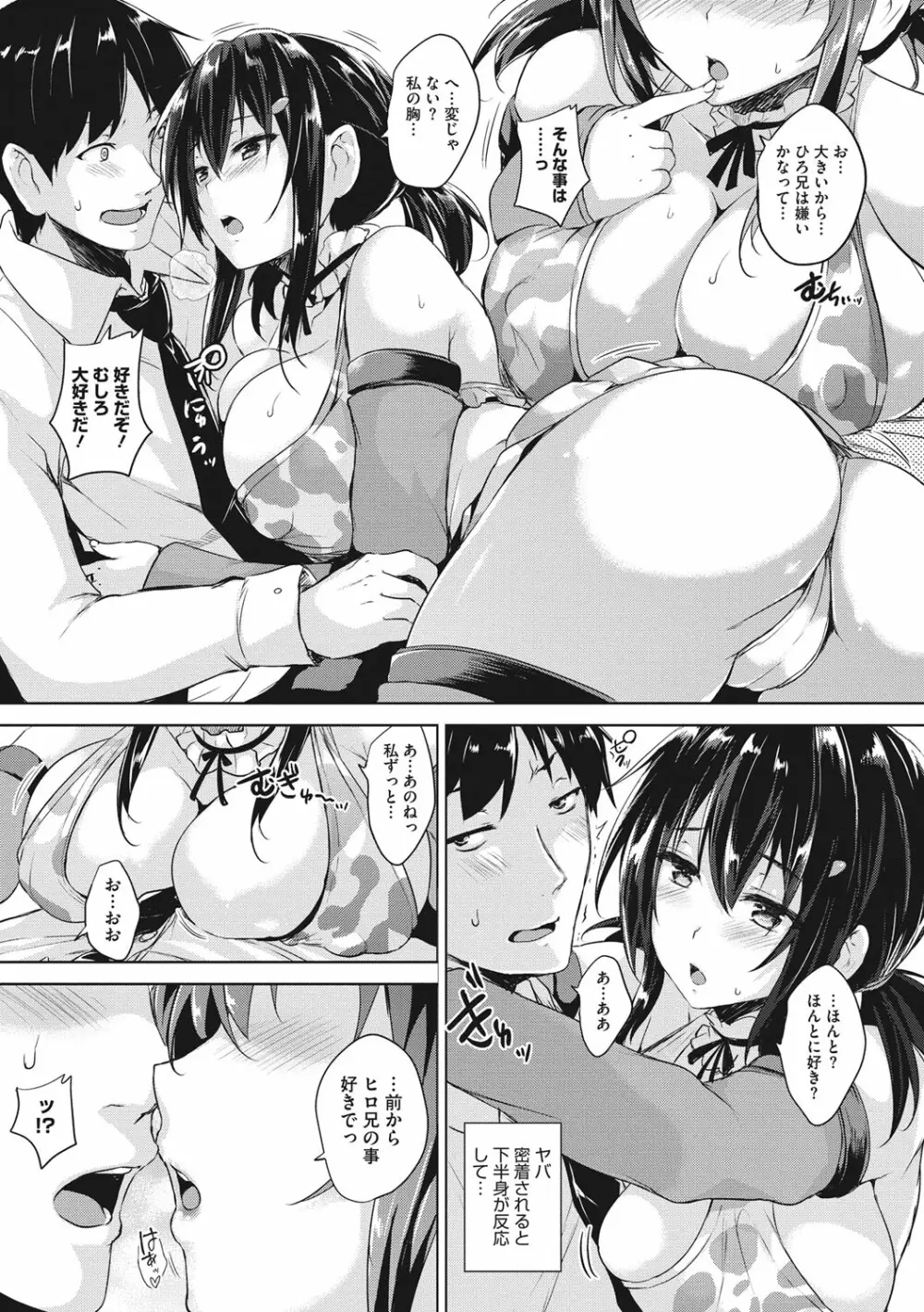 一求乳魂 167ページ