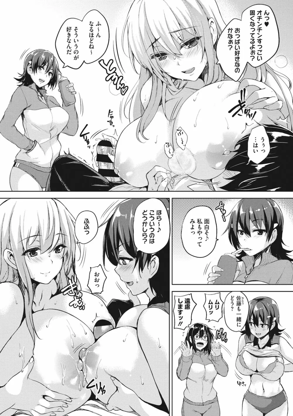 一求乳魂 24ページ