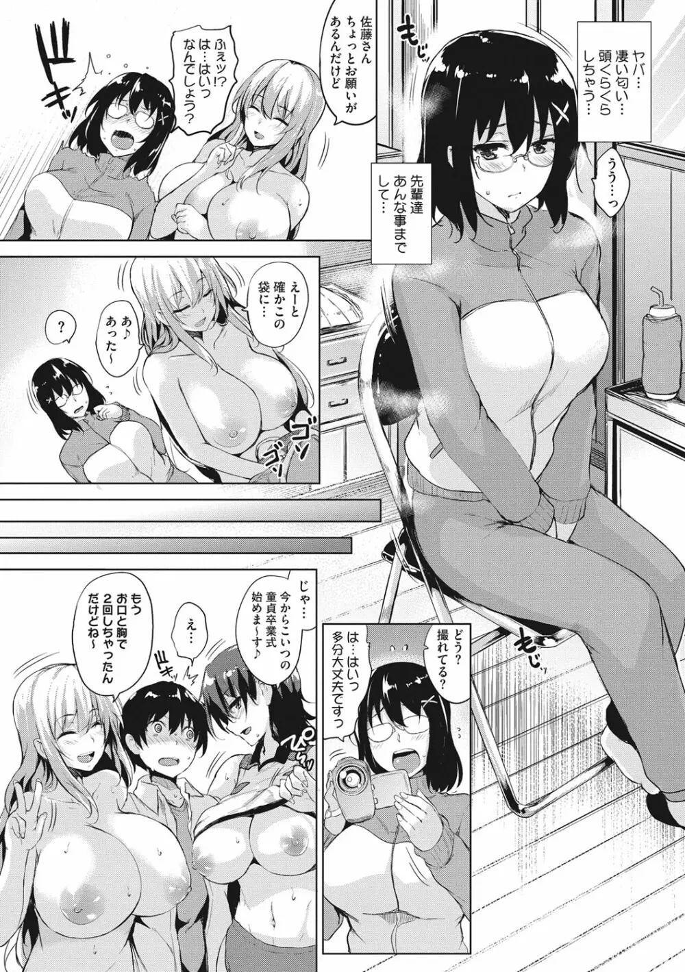 一求乳魂 28ページ