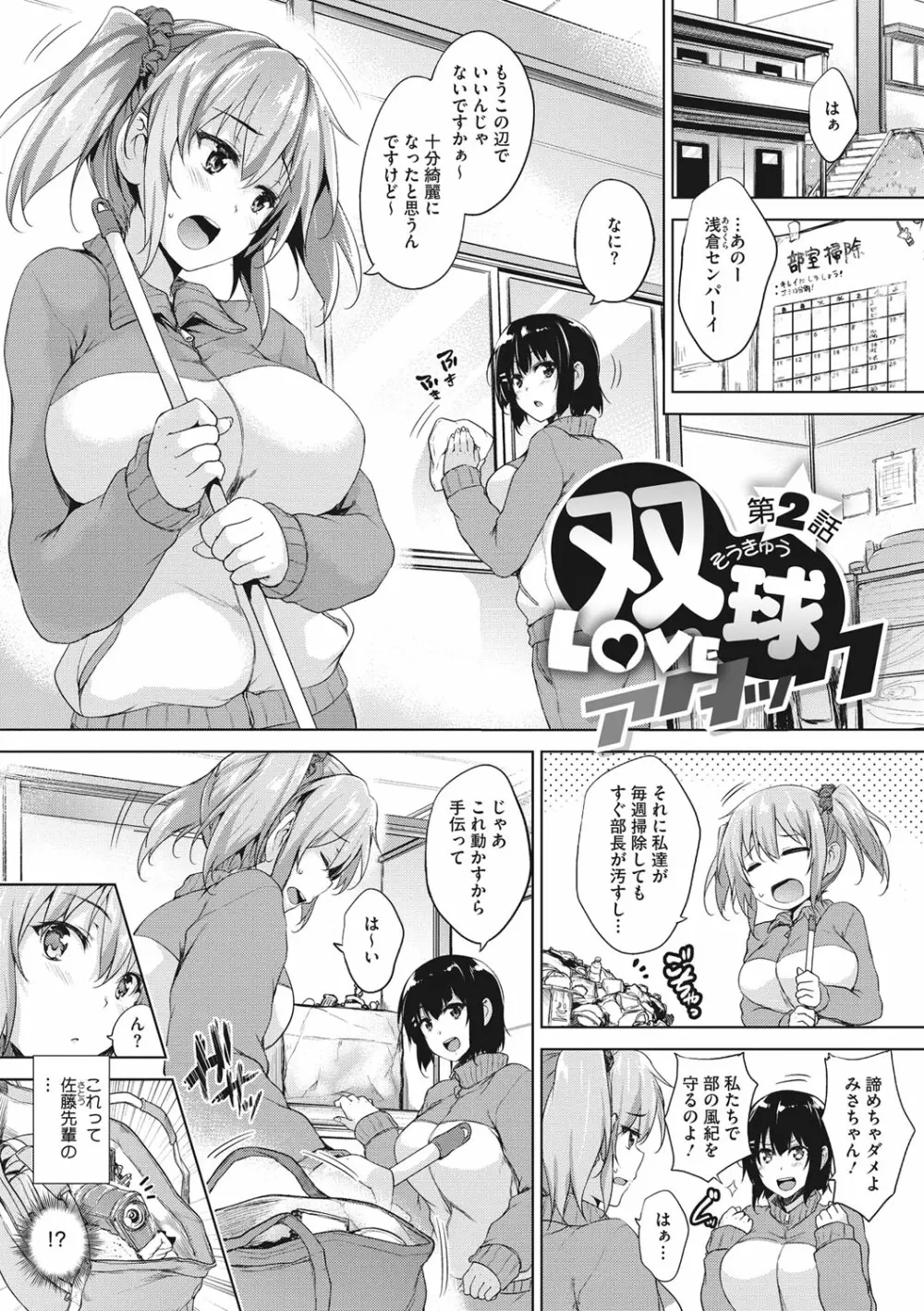 一求乳魂 41ページ