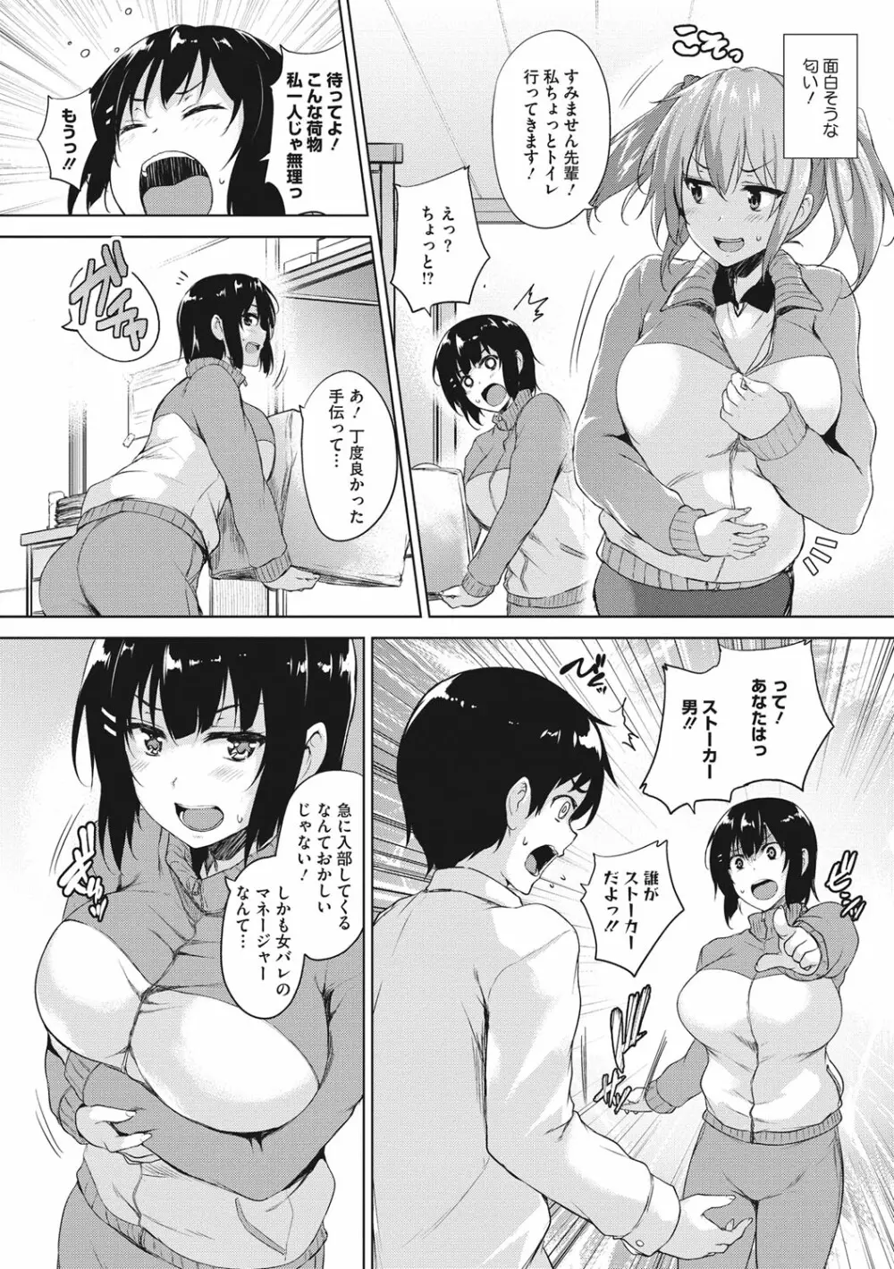 一求乳魂 42ページ