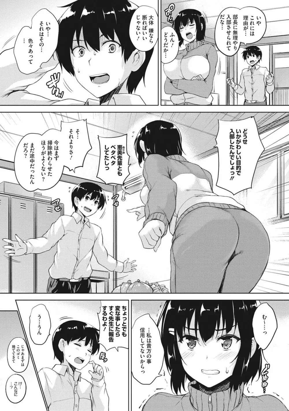 一求乳魂 43ページ