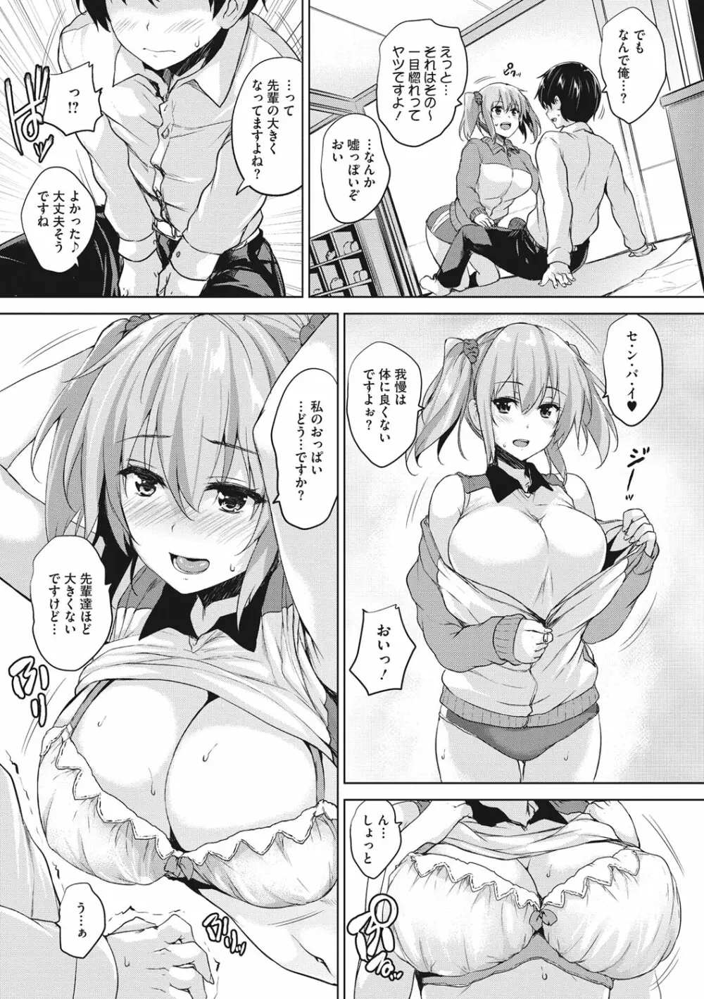 一求乳魂 47ページ