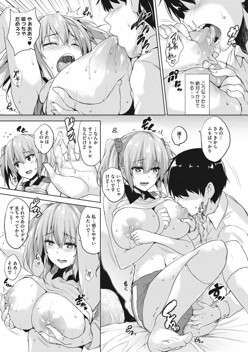 一求乳魂 49ページ