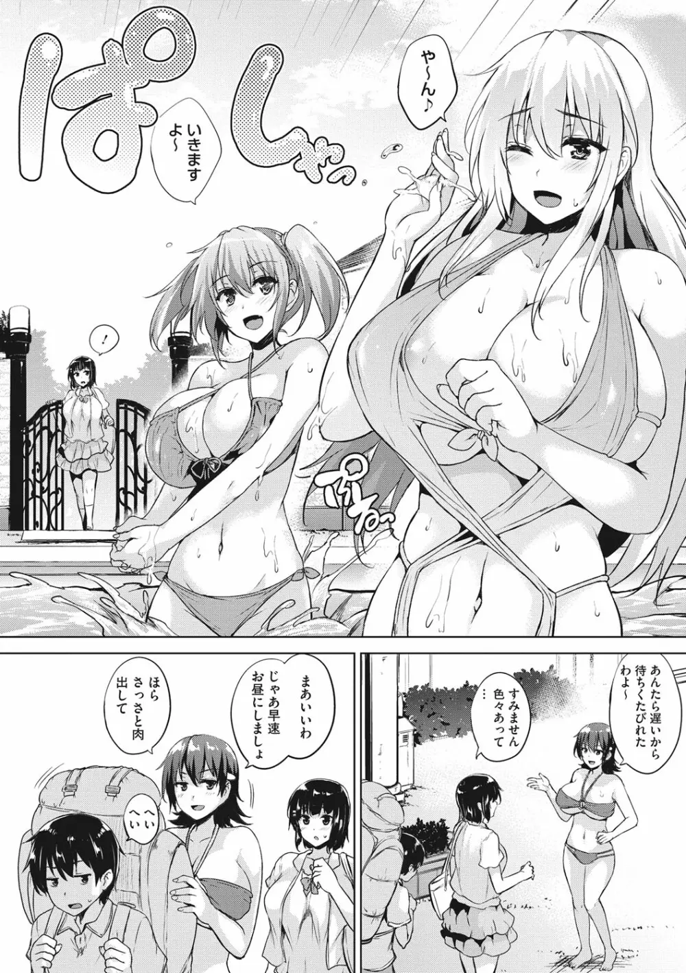 一求乳魂 96ページ