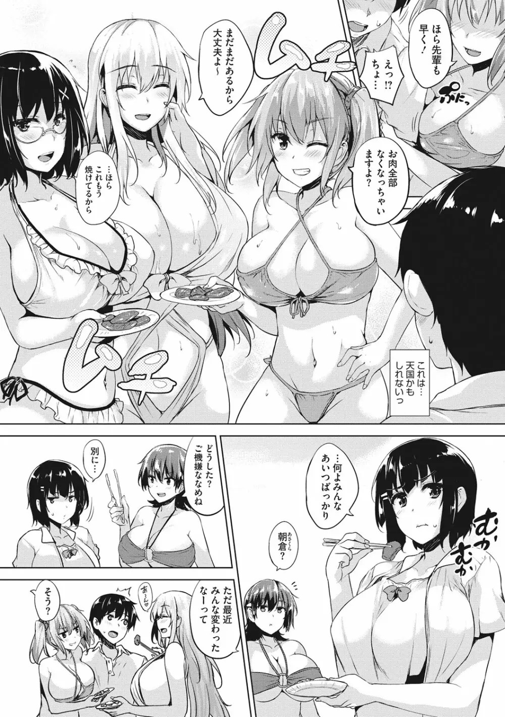 一求乳魂 98ページ