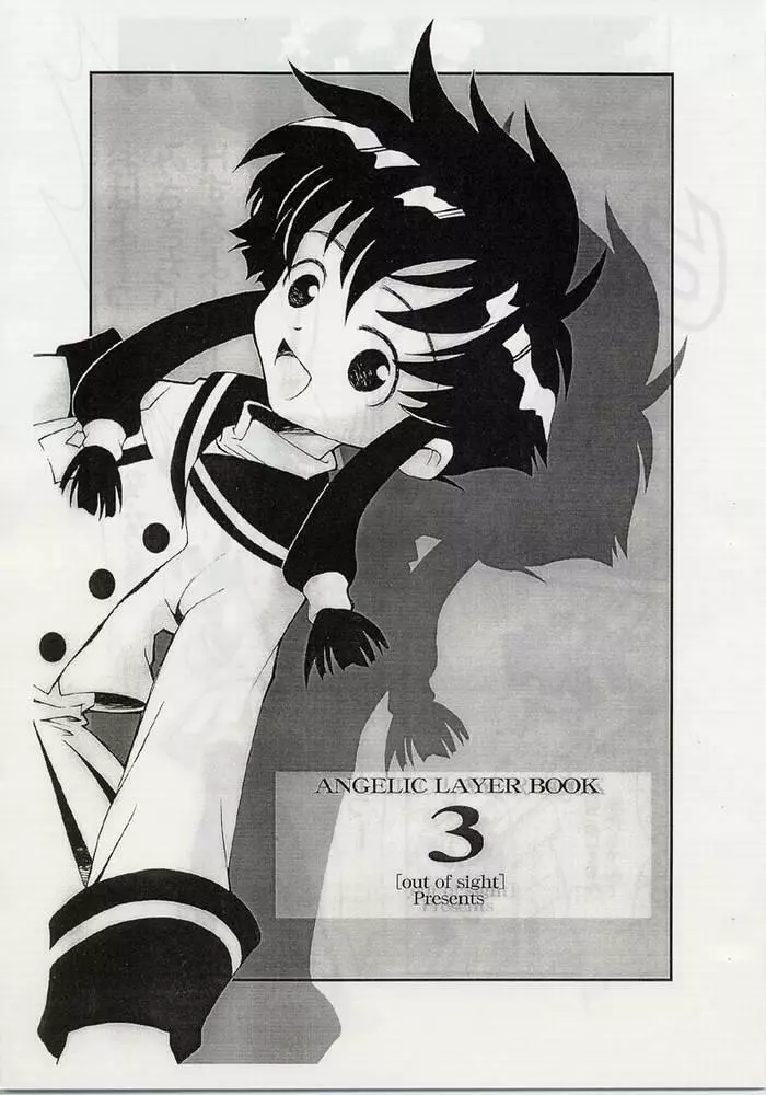 ANGELIC LAYER BOOK 3 2ページ