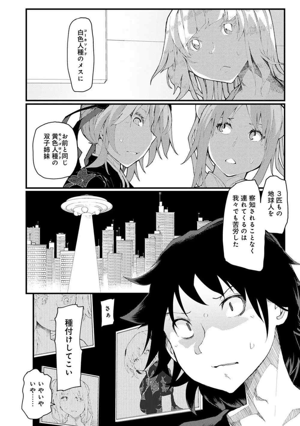 COMIC アナンガ・ランガ Vol.22 138ページ