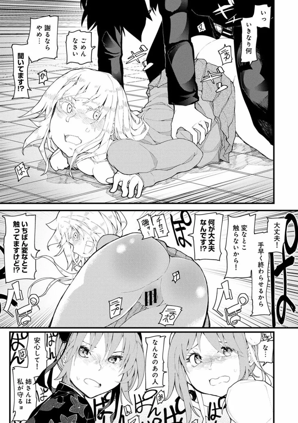 COMIC アナンガ・ランガ Vol.22 141ページ