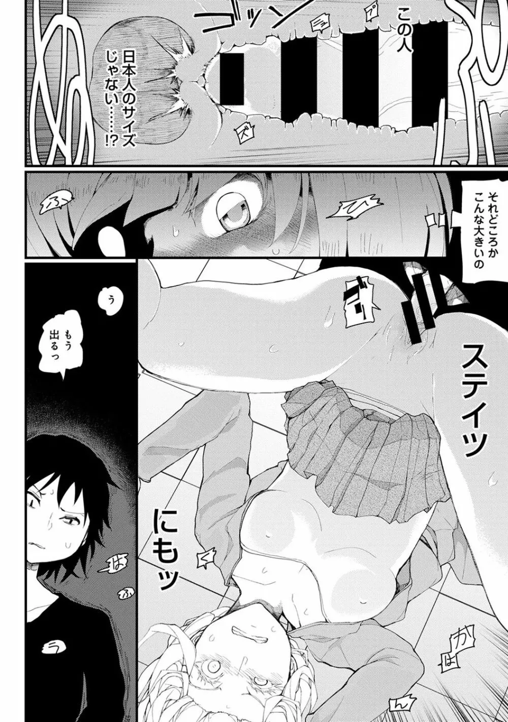 COMIC アナンガ・ランガ Vol.22 142ページ