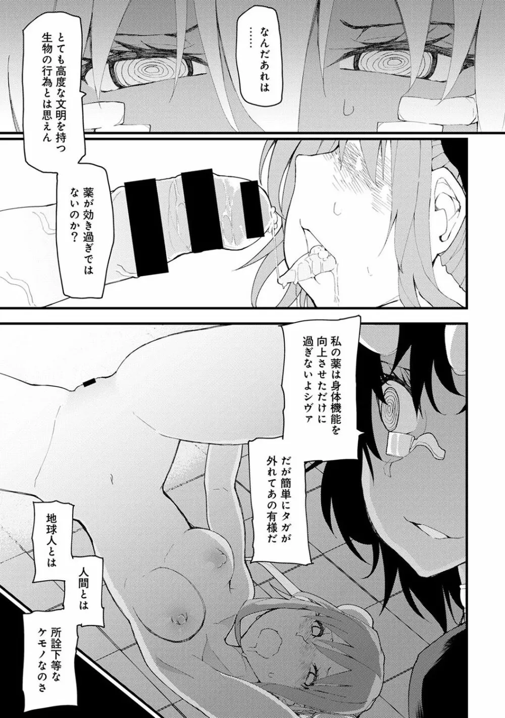 COMIC アナンガ・ランガ Vol.22 157ページ