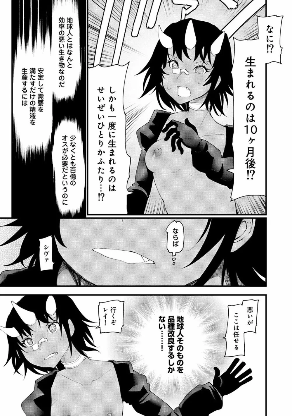 COMIC アナンガ・ランガ Vol.22 159ページ