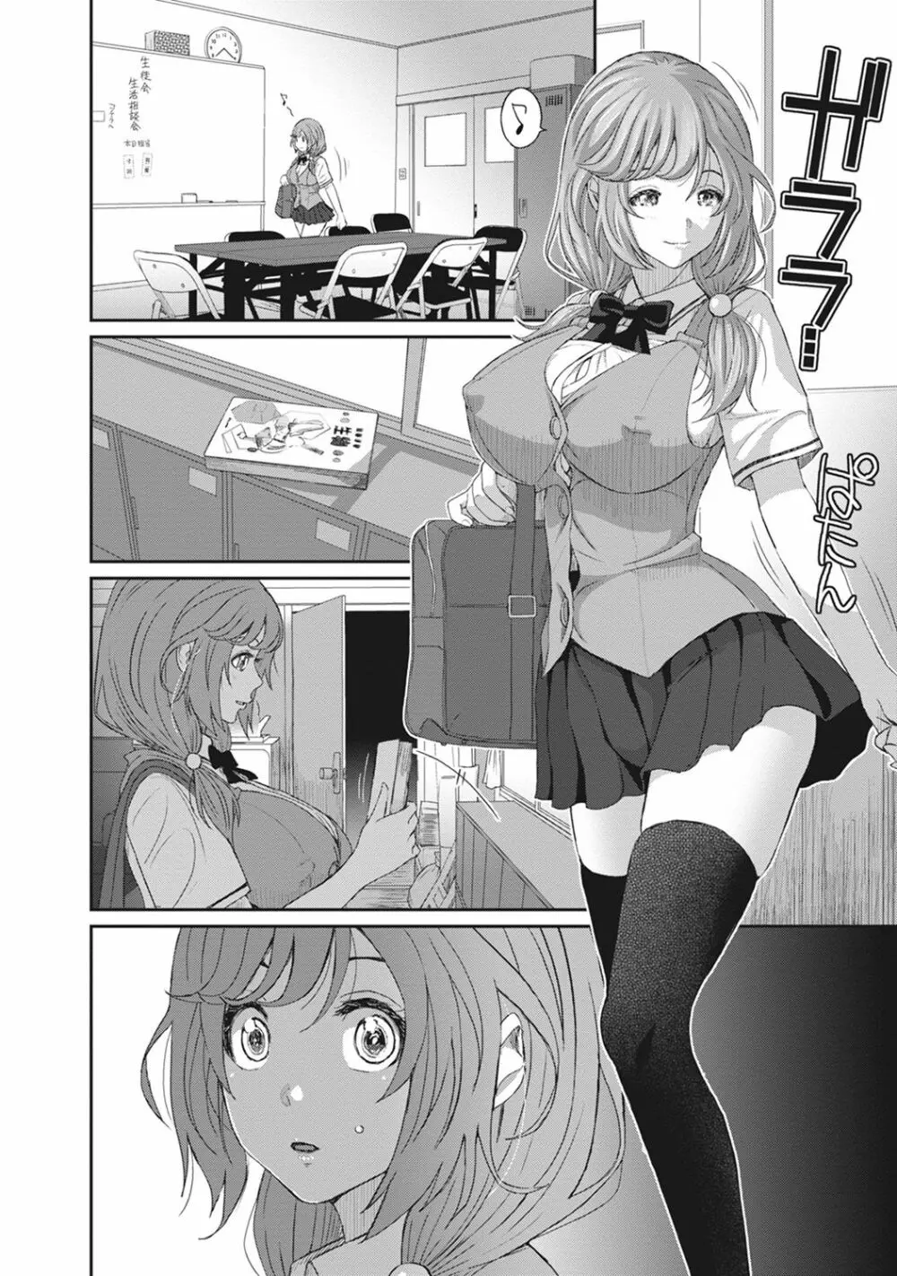 COMIC アナンガ・ランガ Vol.22 190ページ