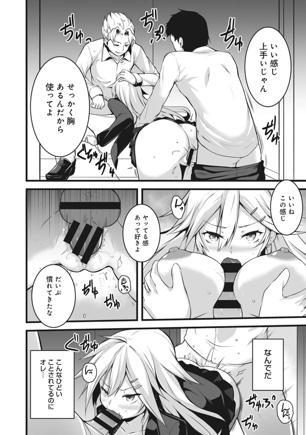 COMIC アナンガ・ランガ Vol.22 22ページ