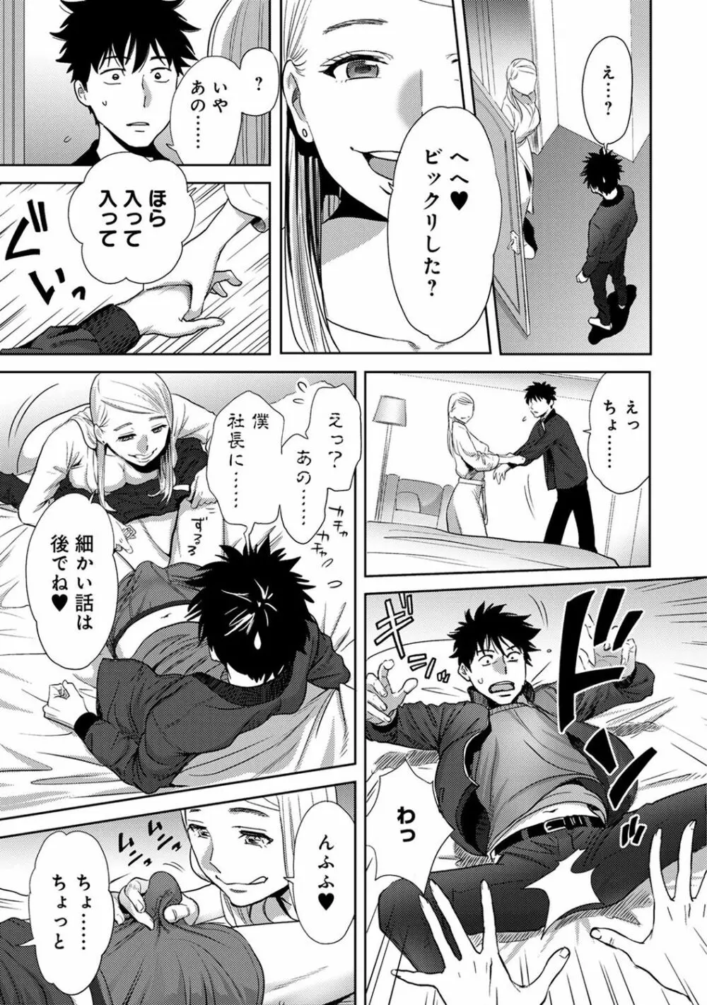 COMIC アナンガ・ランガ Vol.22 237ページ