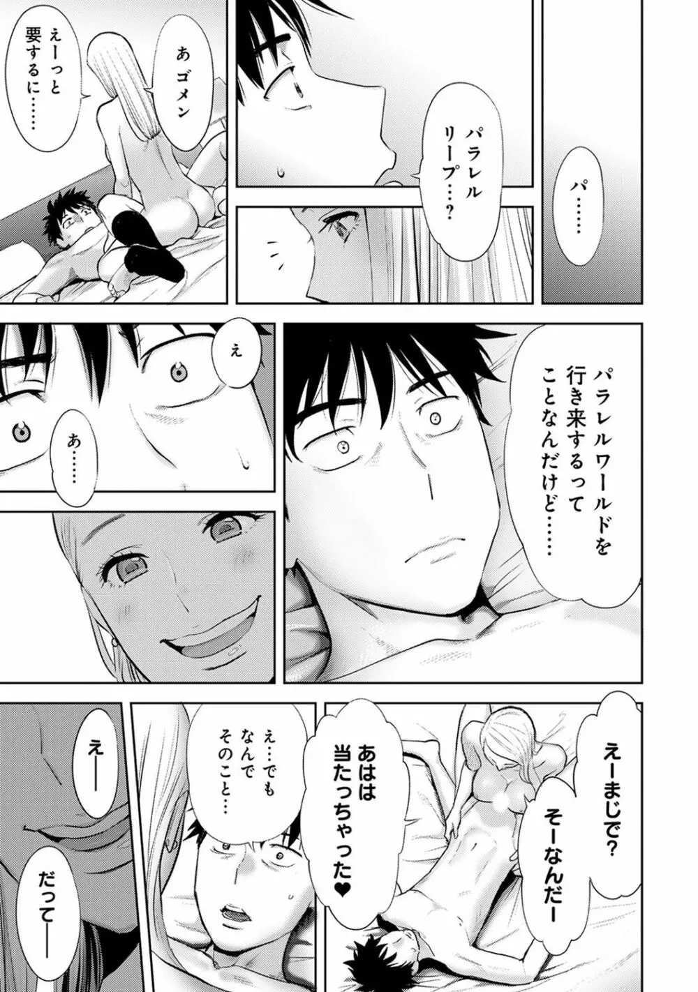 COMIC アナンガ・ランガ Vol.22 251ページ