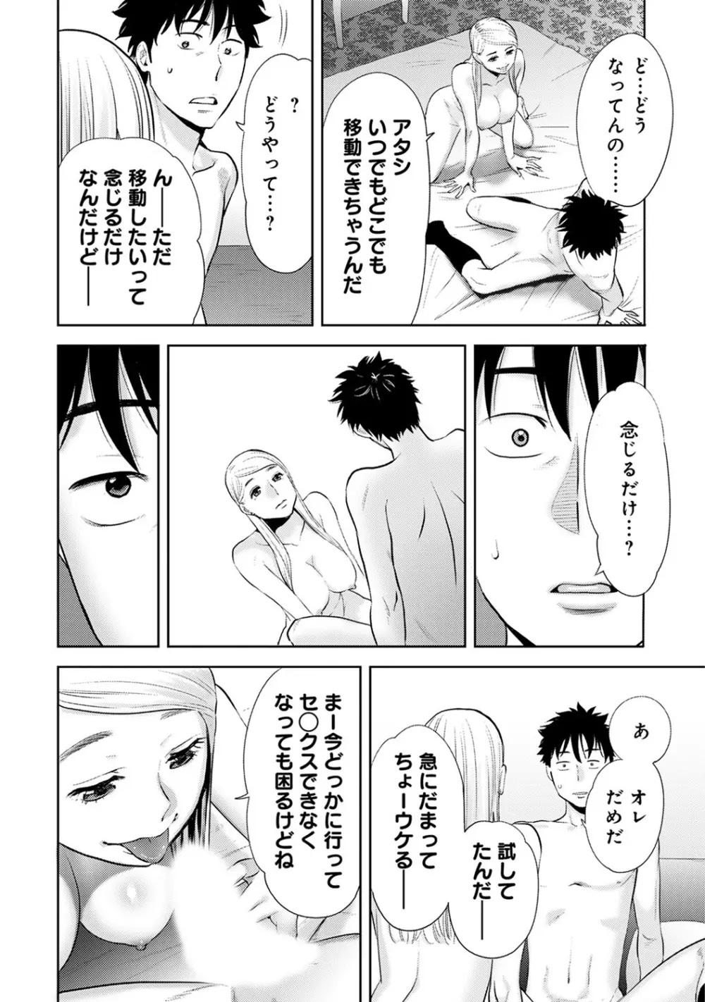 COMIC アナンガ・ランガ Vol.22 258ページ