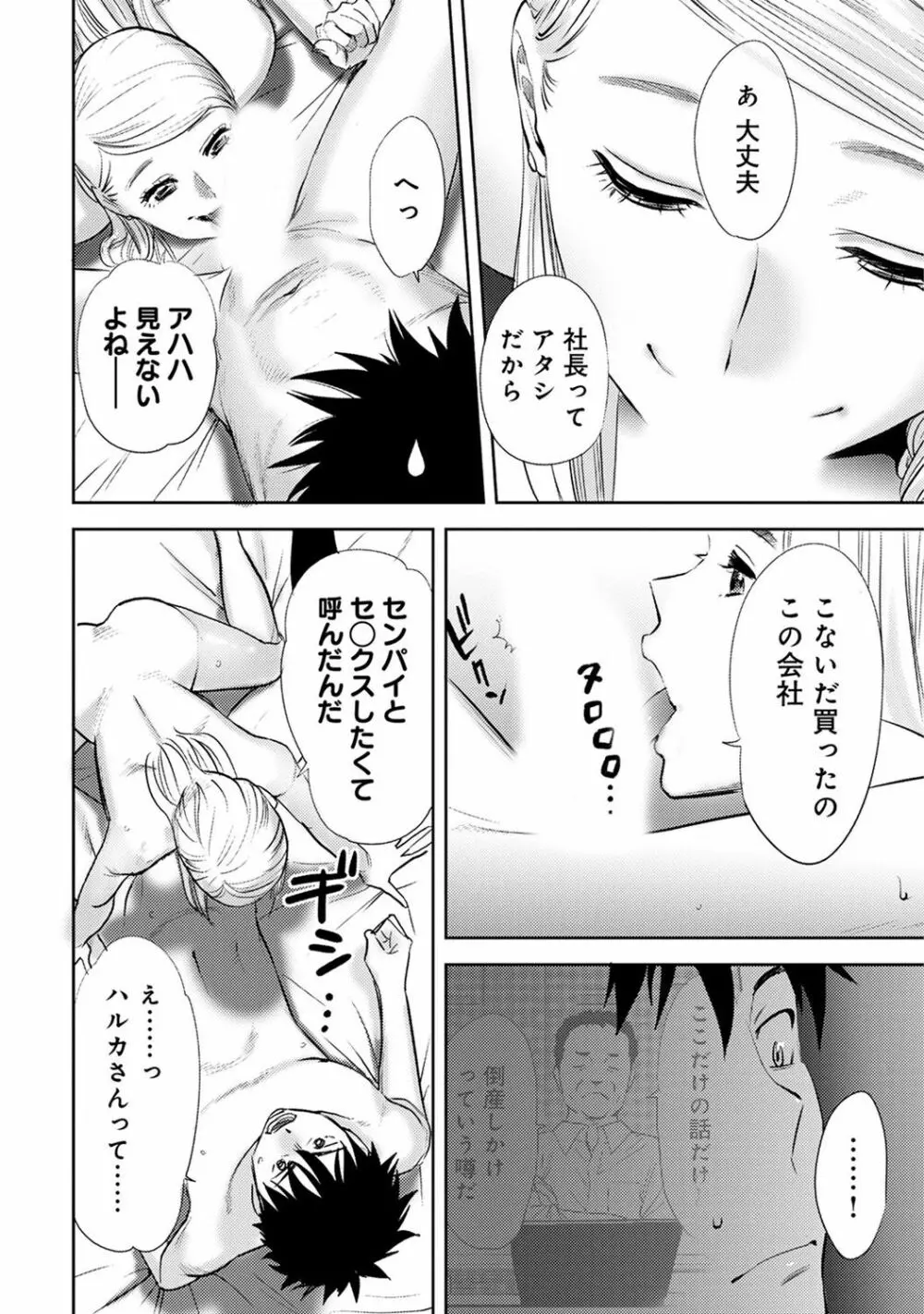 COMIC アナンガ・ランガ Vol.22 260ページ