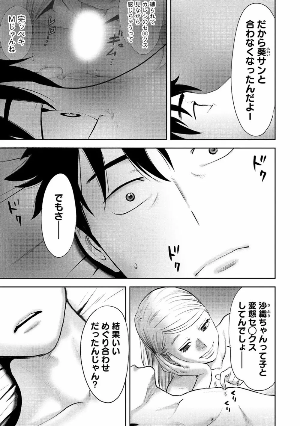 COMIC アナンガ・ランガ Vol.22 263ページ