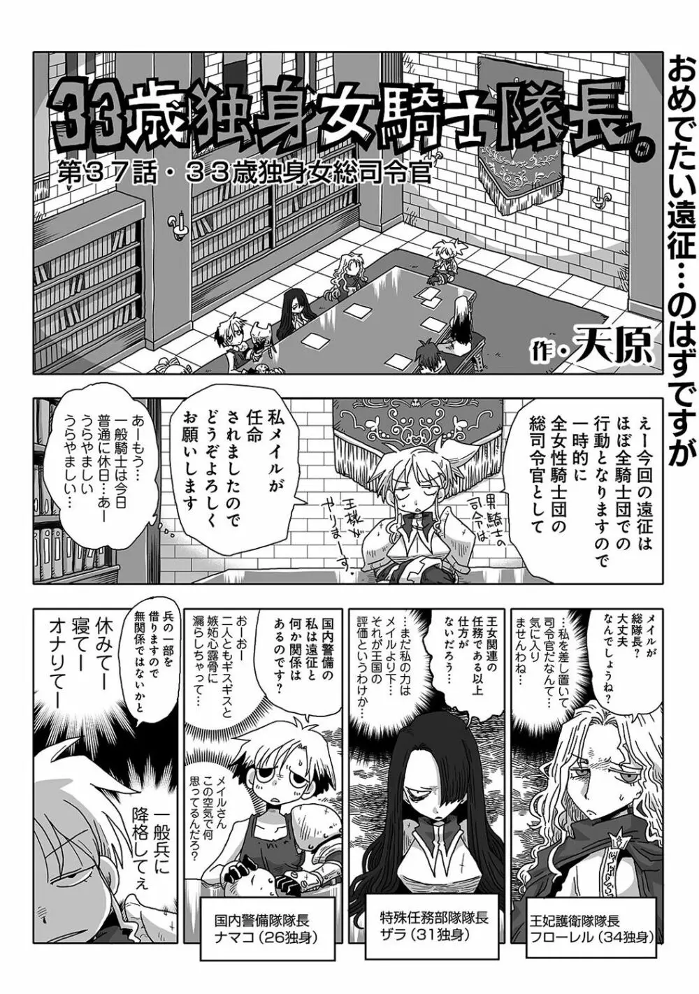 COMIC アナンガ・ランガ Vol.22 266ページ