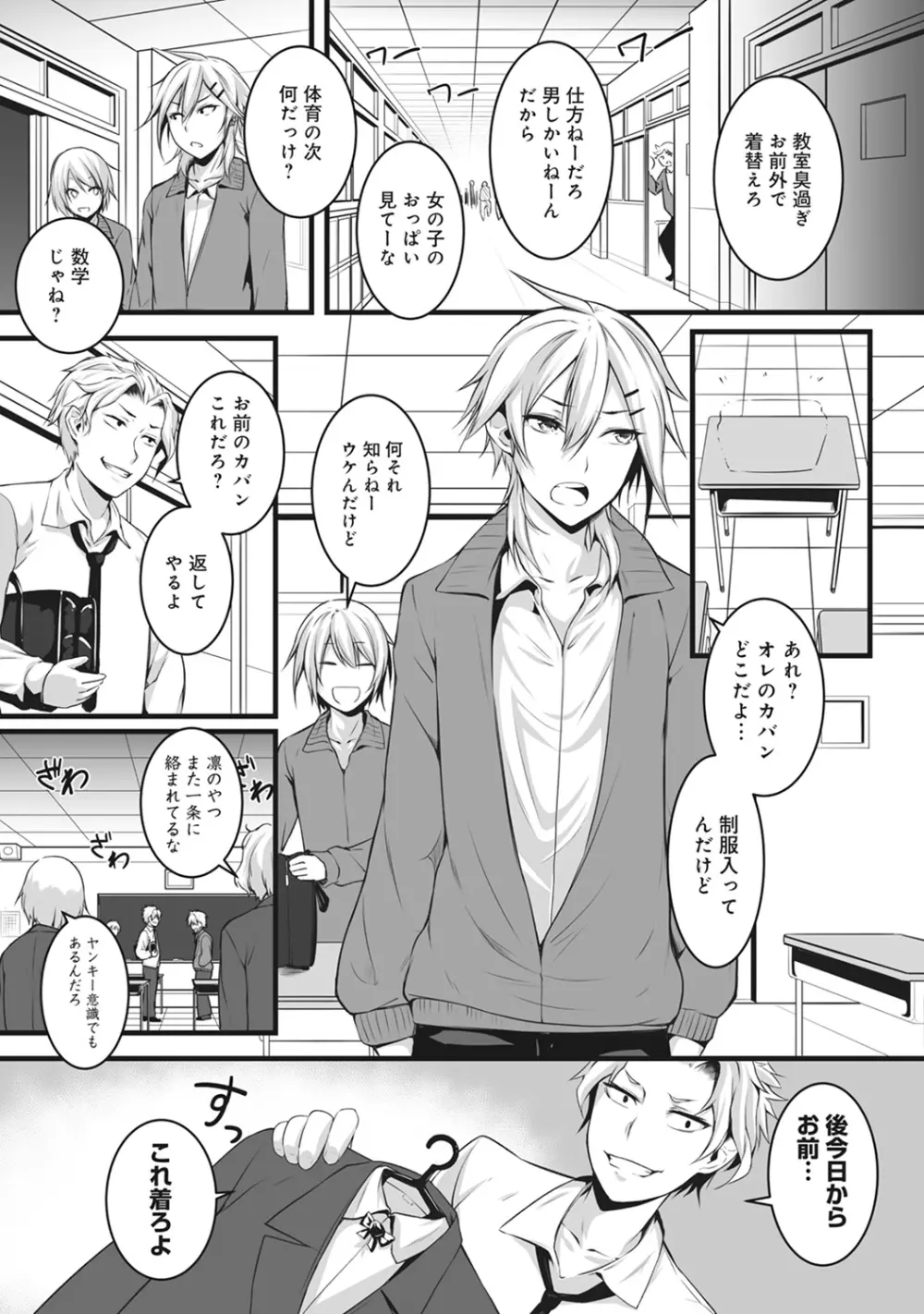 COMIC アナンガ・ランガ Vol.22 5ページ