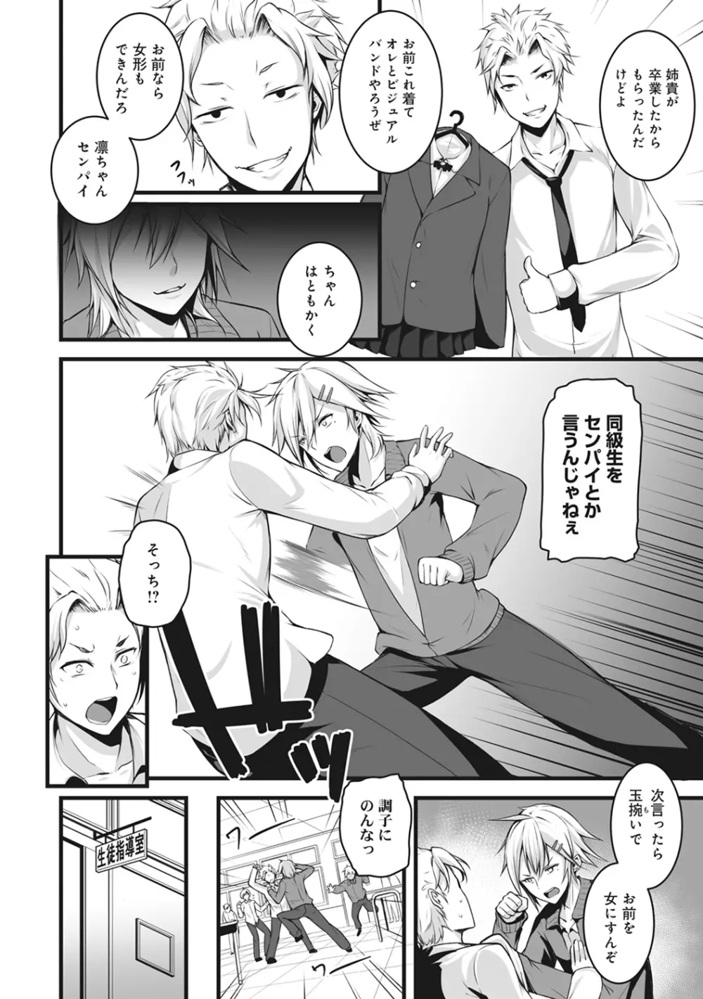 COMIC アナンガ・ランガ Vol.22 6ページ