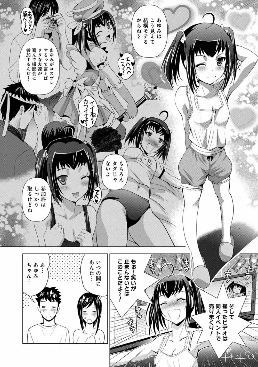 COMIC アナンガ・ランガ Vol.22 60ページ