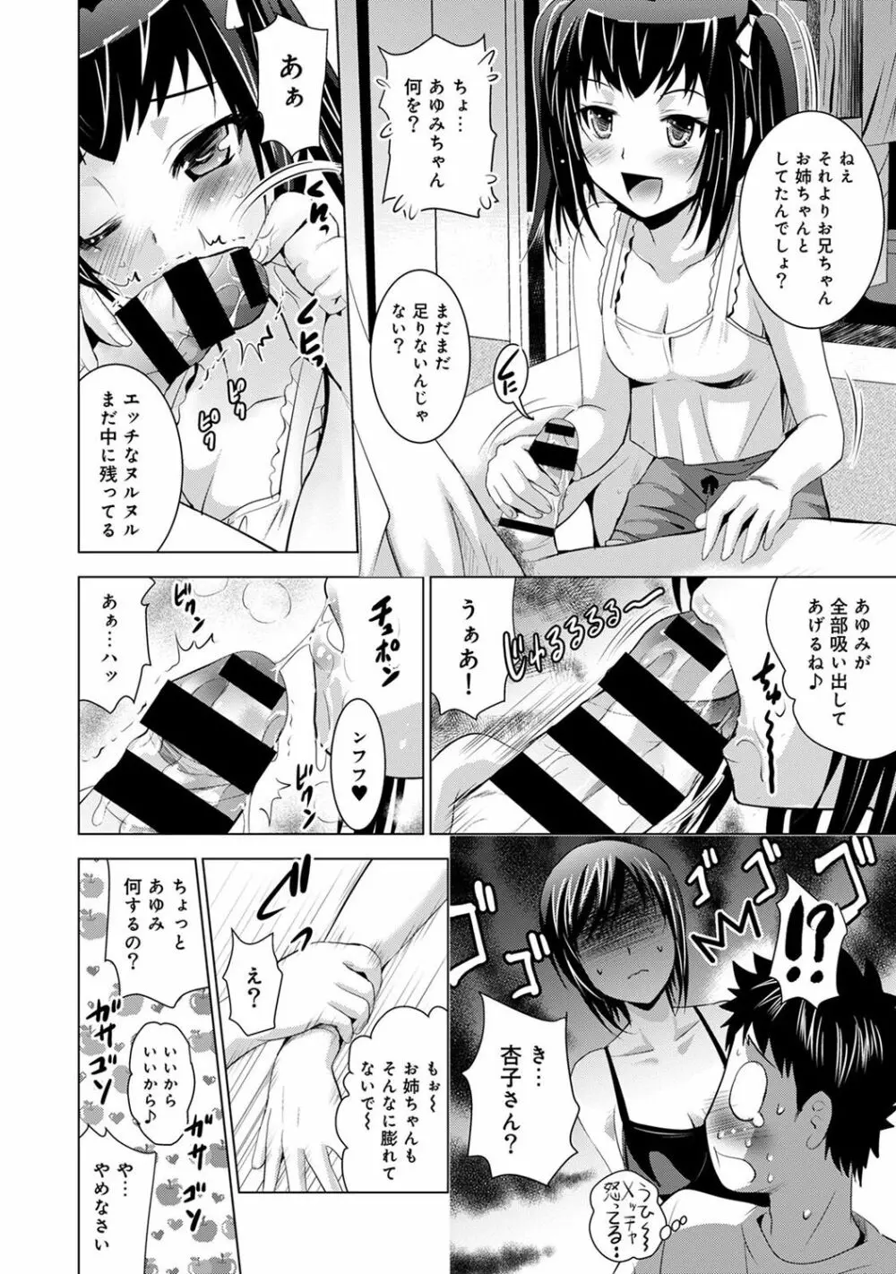 COMIC アナンガ・ランガ Vol.22 62ページ