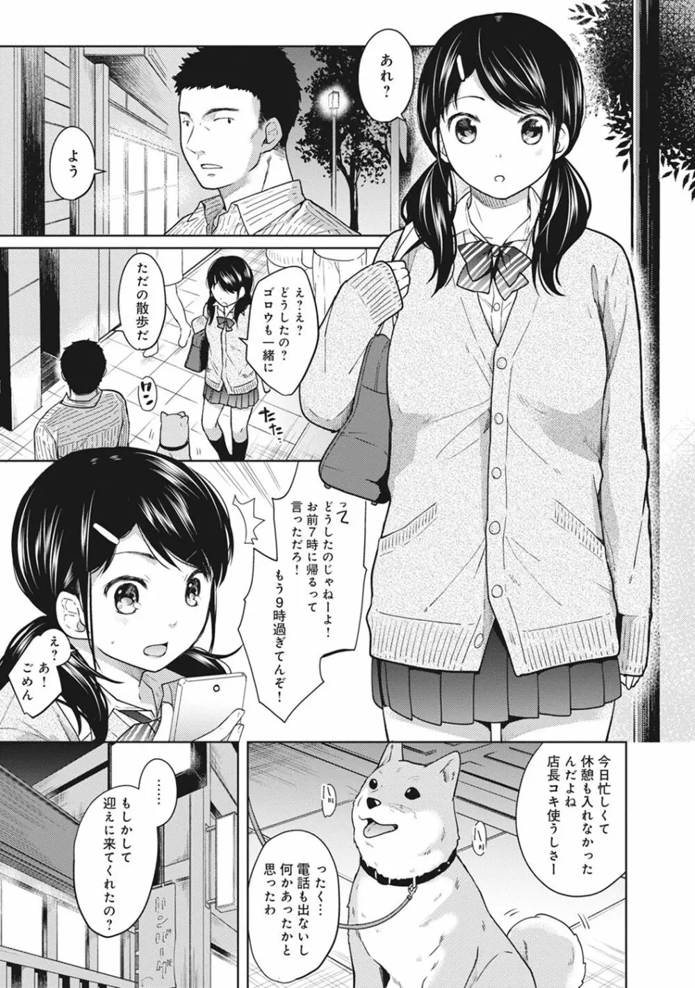 COMIC アナンガ・ランガ Vol.22 84ページ