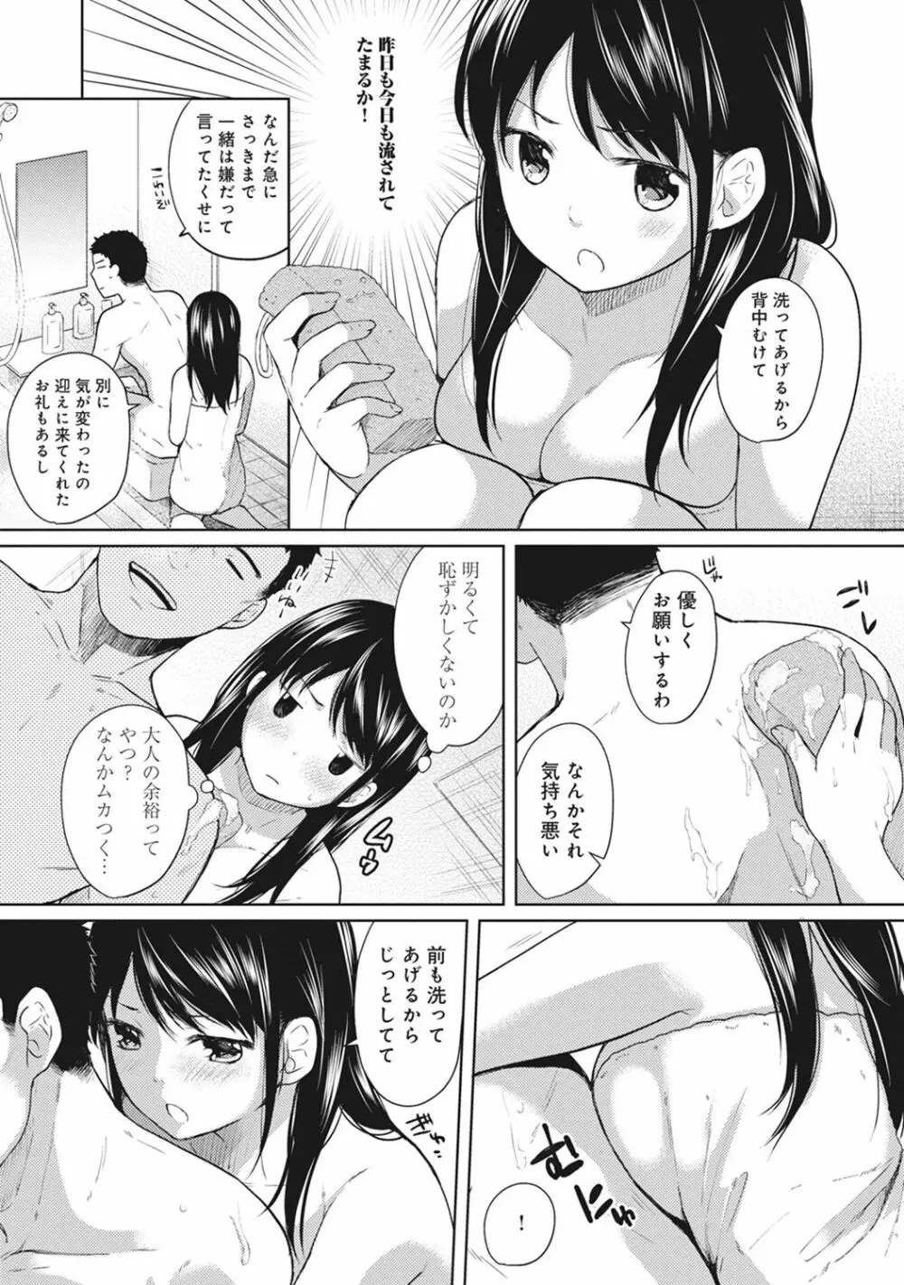 COMIC アナンガ・ランガ Vol.22 91ページ