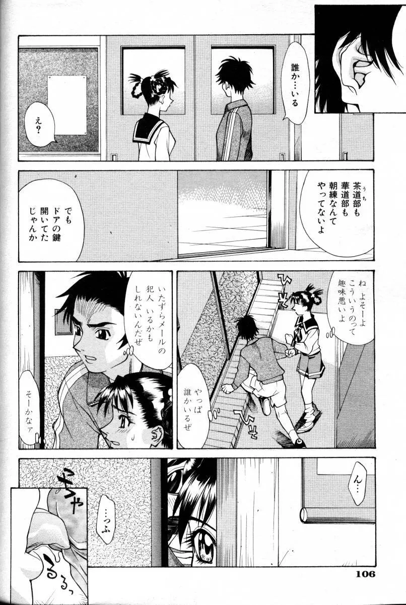 COMIC 阿吽 2000年2月号 VOL.45 105ページ