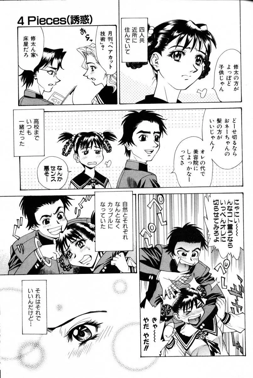 COMIC 阿吽 2000年2月号 VOL.45 108ページ