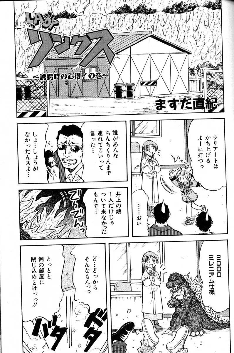 COMIC 阿吽 2000年2月号 VOL.45 156ページ