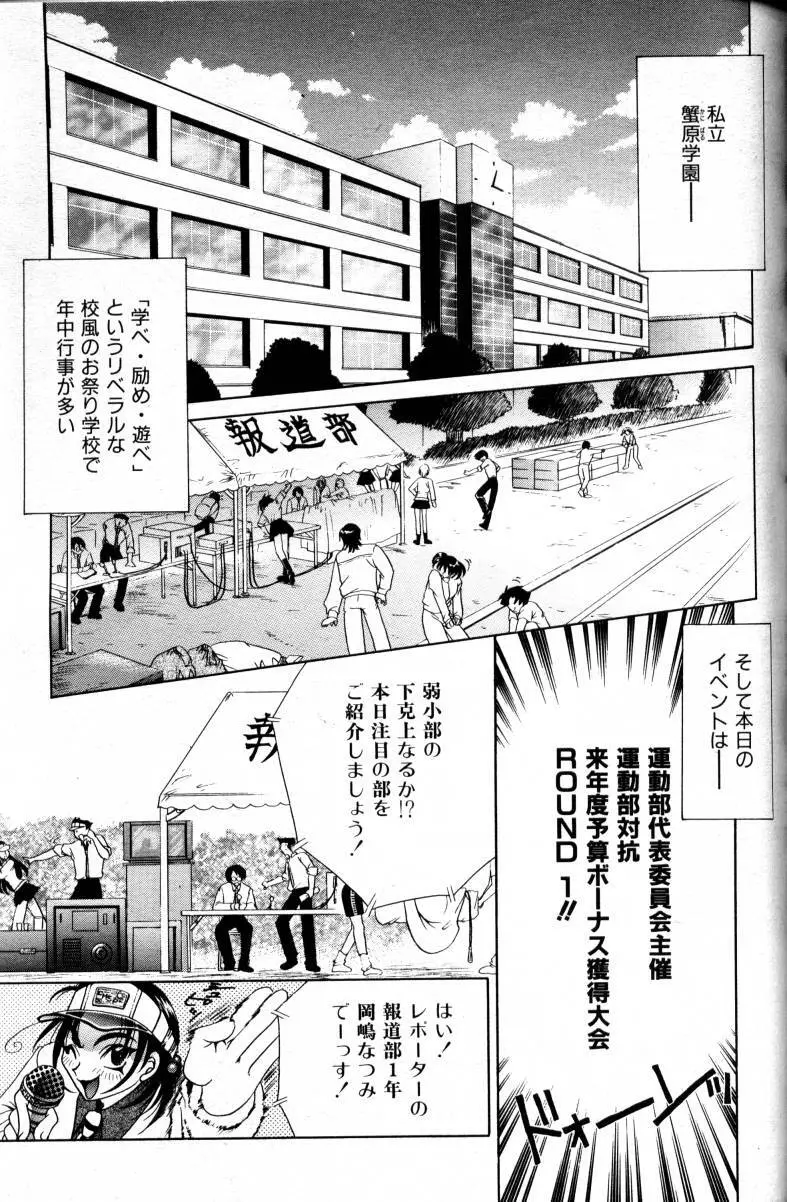 COMIC 阿吽 2000年2月号 VOL.45 298ページ