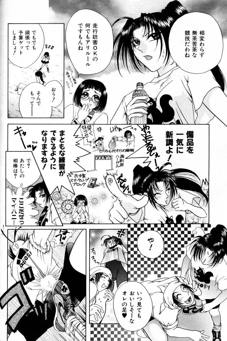 COMIC 阿吽 2000年2月号 VOL.45 301ページ