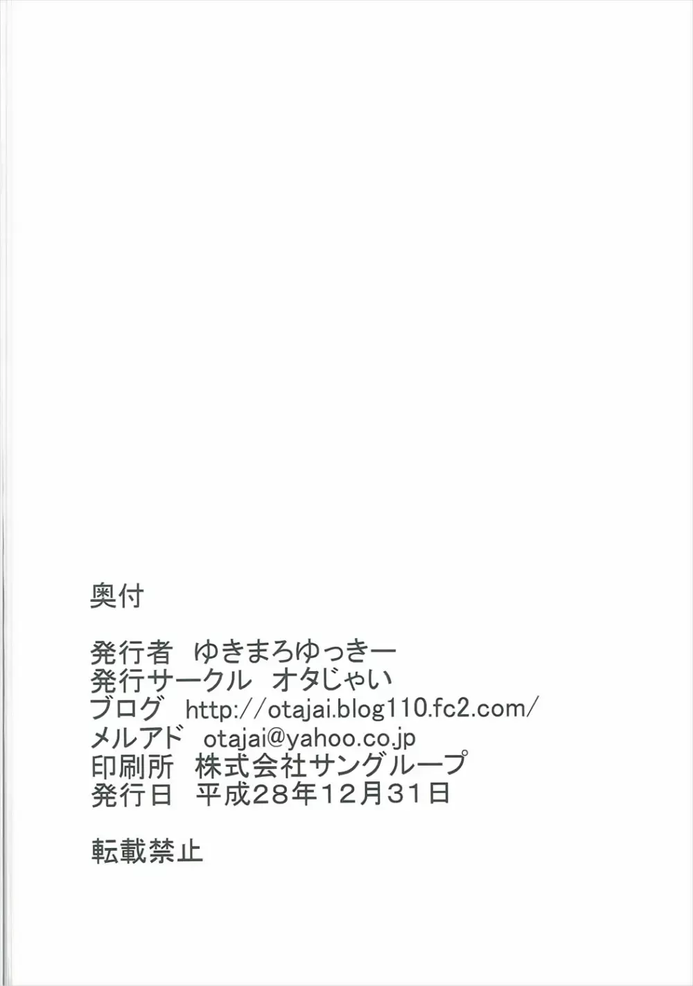 人妻西住しほ どすけべな本性を晒す 25ページ