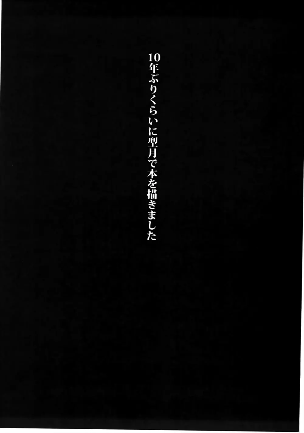 師匠マッサージはどうですか? 2ページ