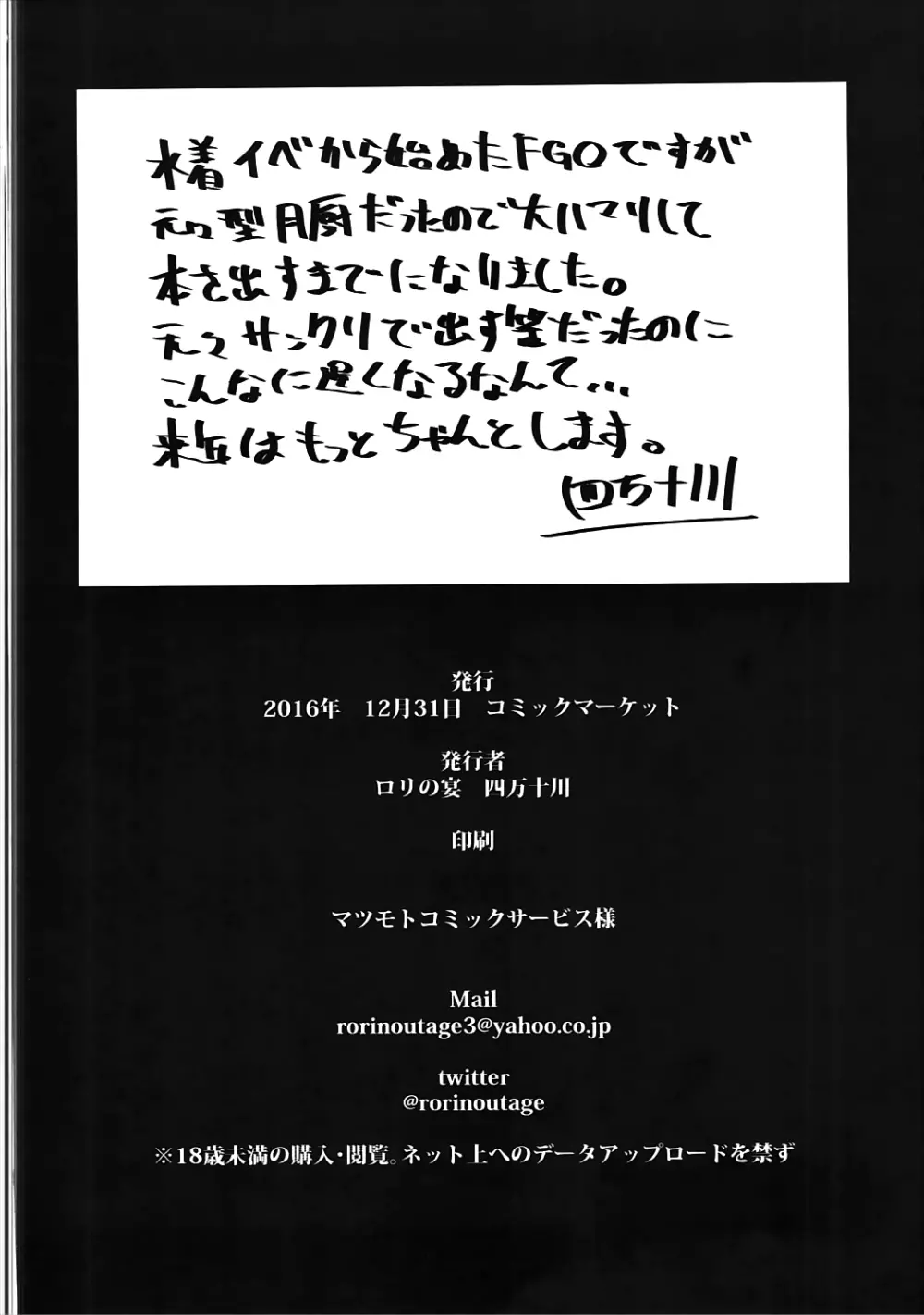 師匠マッサージはどうですか? 25ページ