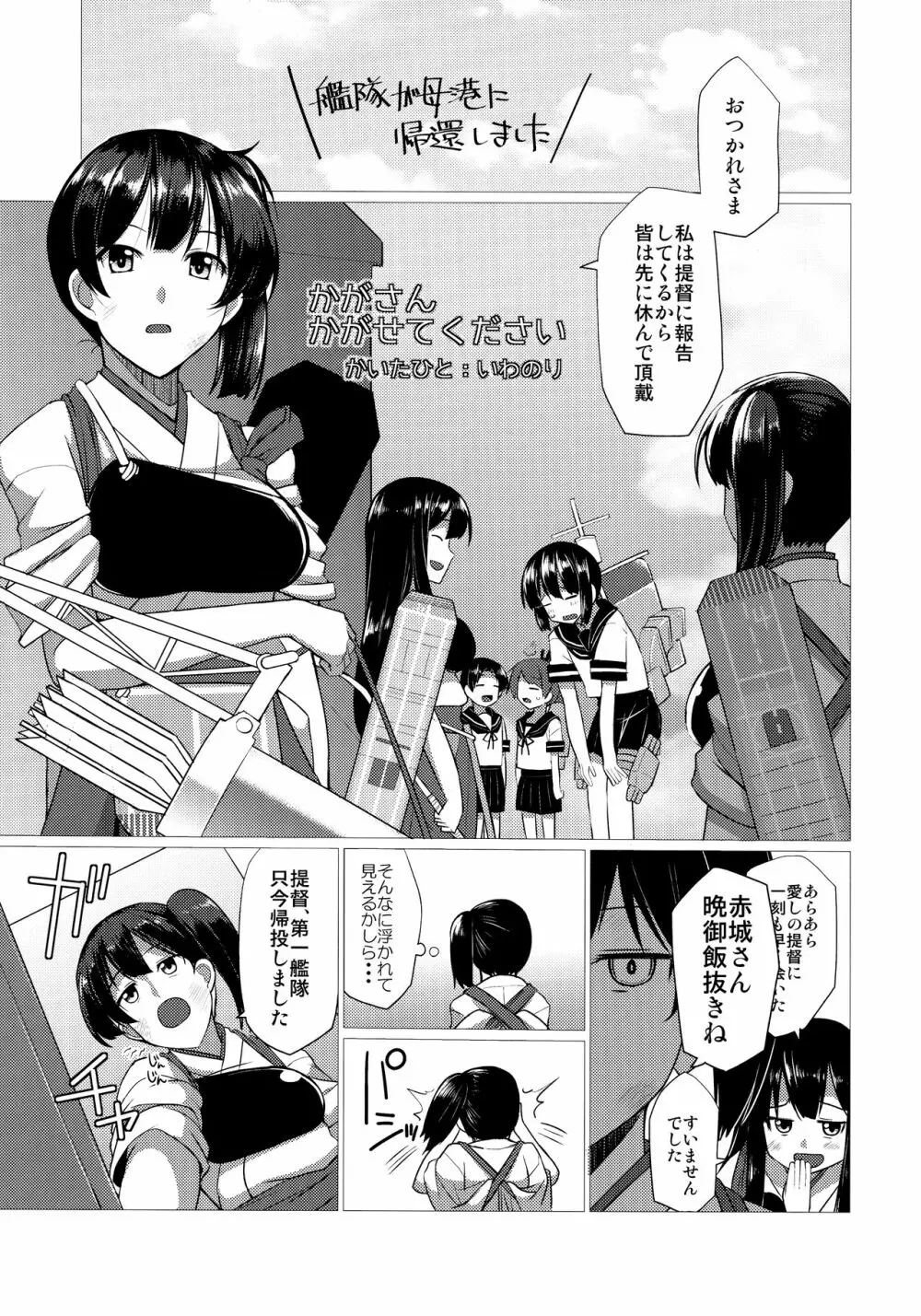 (C90) [Ende der Welt (よろず)] 正妻(ここ)は譲れません。 (艦隊これくしょん -艦これ-) 12ページ