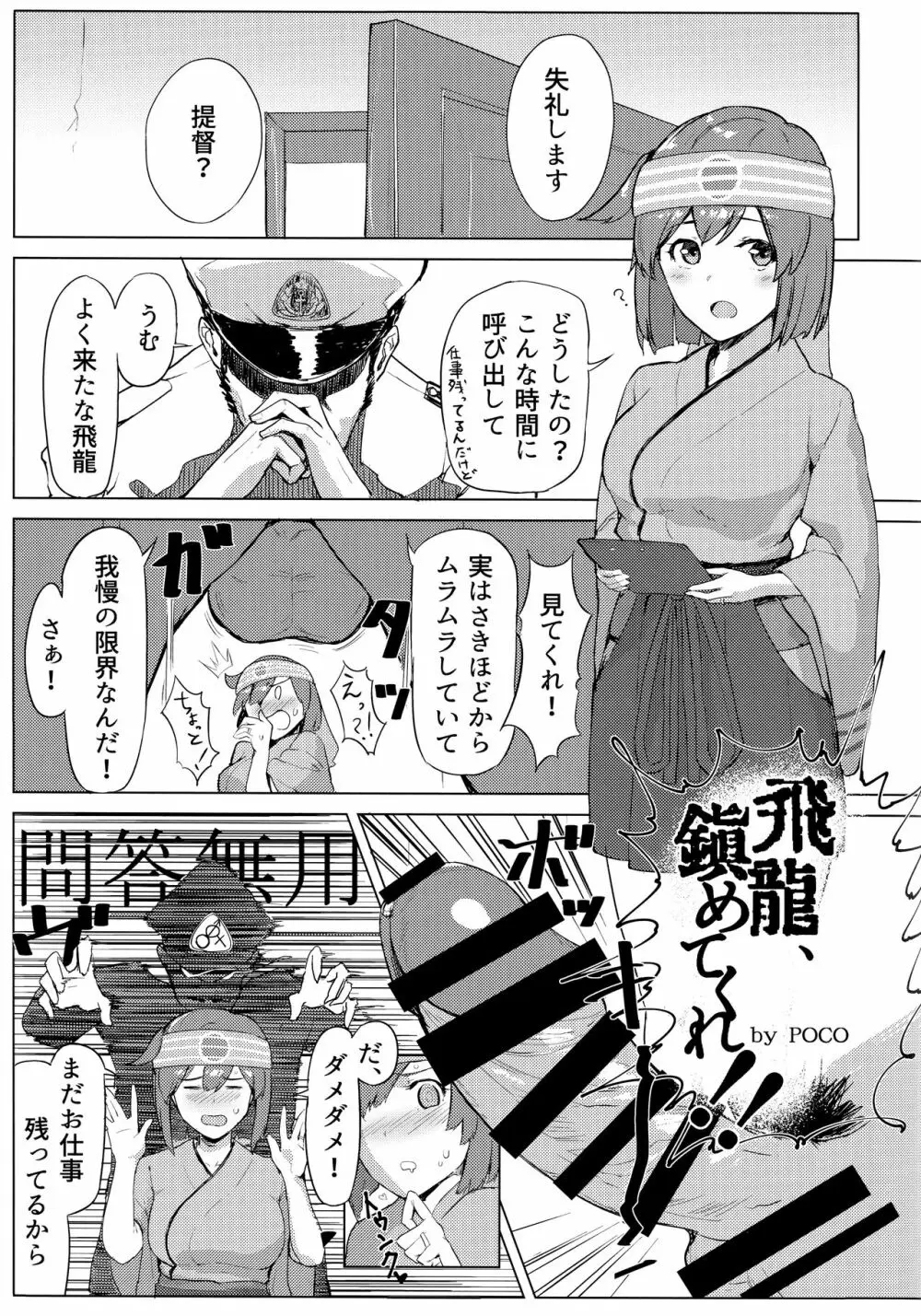 (C90) [Ende der Welt (よろず)] 正妻(ここ)は譲れません。 (艦隊これくしょん -艦これ-) 28ページ