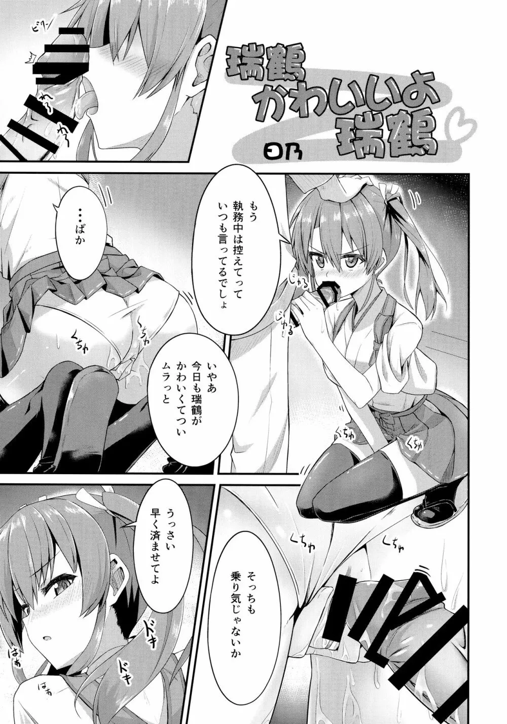 (C90) [Ende der Welt (よろず)] 正妻(ここ)は譲れません。 (艦隊これくしょん -艦これ-) 44ページ